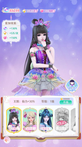 叶罗丽精灵世界 1.0.23  1