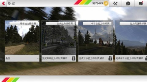拉什拉力赛3 1.157 安卓版 1