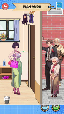 换装见男友 1.0 官方版 3