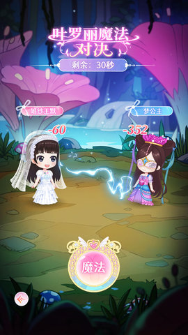 叶罗丽精灵世界 1.0.23  2