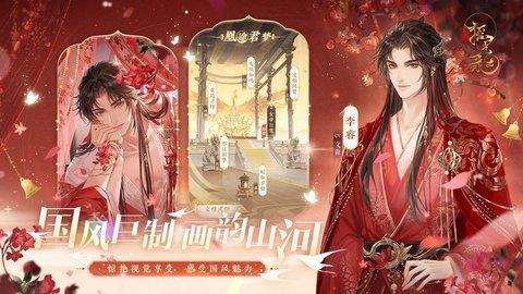摇光录乱世公主 1.0.13 最新版 1