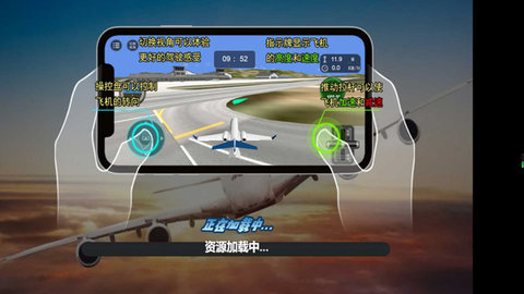 天空之翼飞行任务 2.12.1 最新版 2