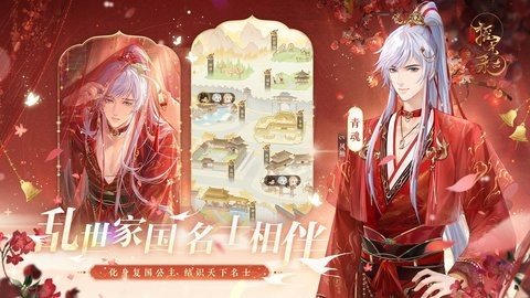 摇光录乱世公主 1.0.13 最新版 0