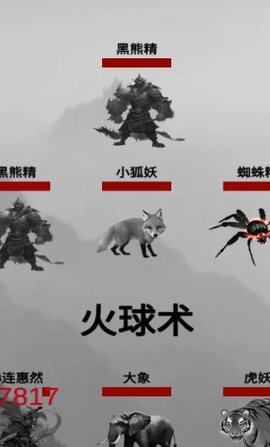 重生之西游修仙 1.0 最新版 1