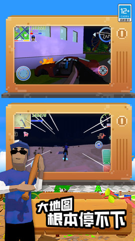 生存故事 2.10000.0319.1  4