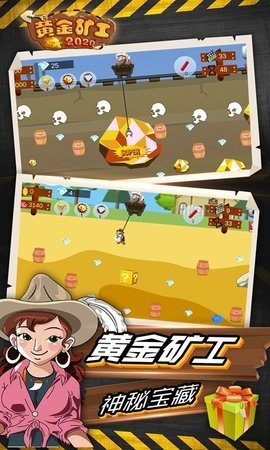 黄金矿工2020版 1.0.4 手机版 1