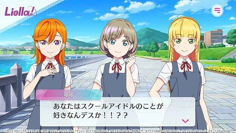 lovelive学园偶像祭2 3.12.0 安卓版 1