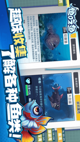 狂野机械鲨 1.0  2