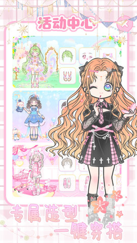 托卡城镇公主装扮 1.00  1