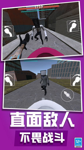 马桶人狩猎 2.10000.1212.3  1