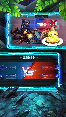 机甲恐龙争霸荣耀 2.0.0  1