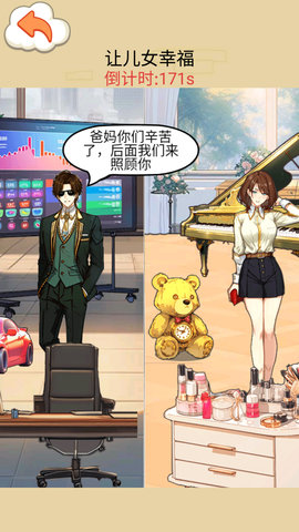 帮帮母女 1.0  4