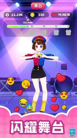 造星日记 1.0.1  2