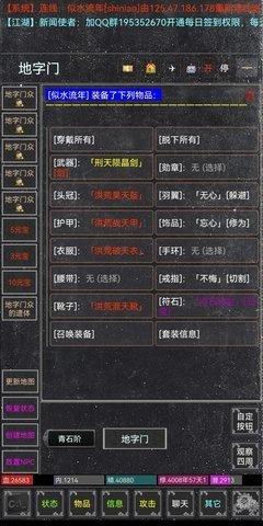 夺宝新篇 1.0 最新版 3