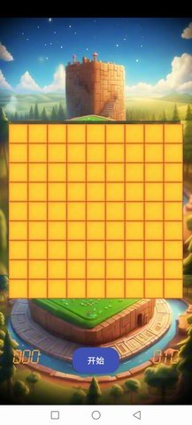疯狂扫雷 1.0 最新版 1