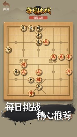 中国象棋传奇 1.9.2.407.402.0319 最新版 3