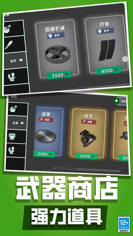 马桶人狩猎 2.10000.1212.3  4