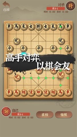 中国象棋传奇 1.9.2.407.402.0319 最新版 1