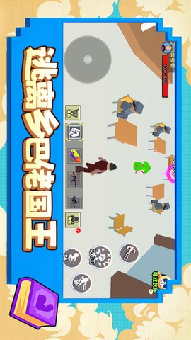 逃离乡巴佬国王 1.0  3