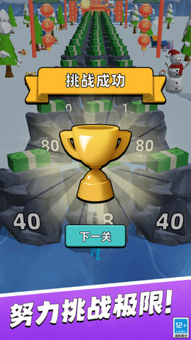 火柴人闯关 1.0.0 最新版 4