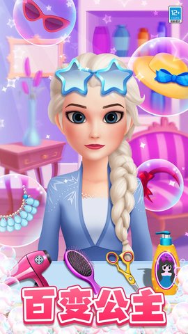 魔法造型师 1.0.1  1