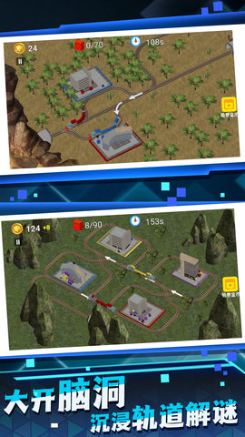 调度大师火车帝国 3.3.15  1