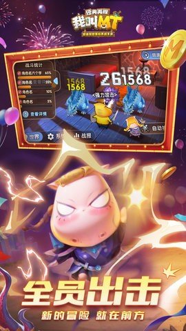 我叫MT经典再现b服 1.8.3.0 最新版 2