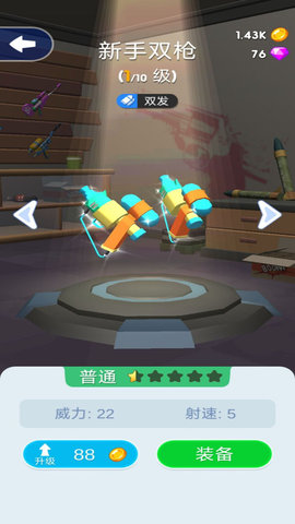 喷射军团 1.0.1 最新版 1