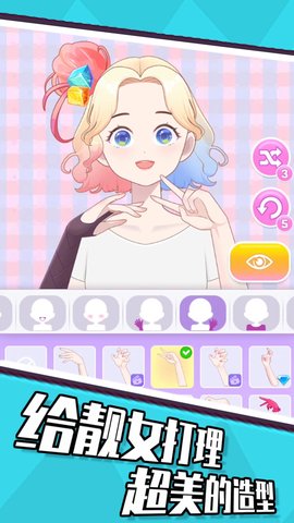 公主美妆乐园 2.0.0  2