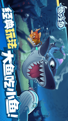 狂野机械鲨 1.0  3