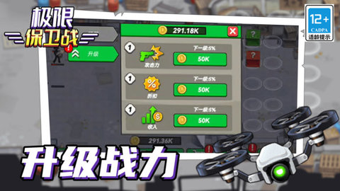 极限保卫战 1.0.0  2