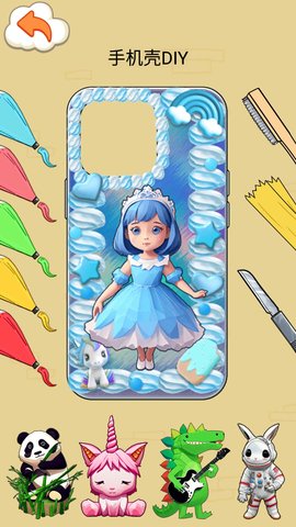 DIY个手机壳 1.0  3