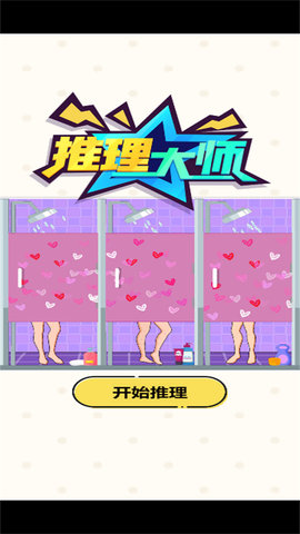 玩梗脑洞专家 2024.03.14  1