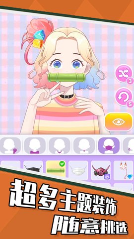 公主美妆乐园 2.0.0  3
