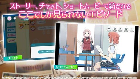 lovelive学园偶像祭2 3.12.0 安卓版 0