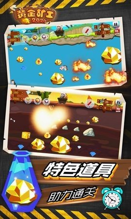 黄金矿工2020版 1.0.4 手机版 2