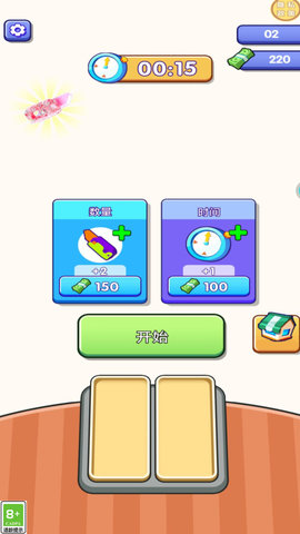 萝卜刀达人 1.0.1  1