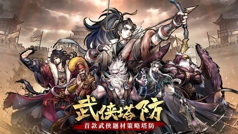 智夺军旗 1.00.58 最新版 1