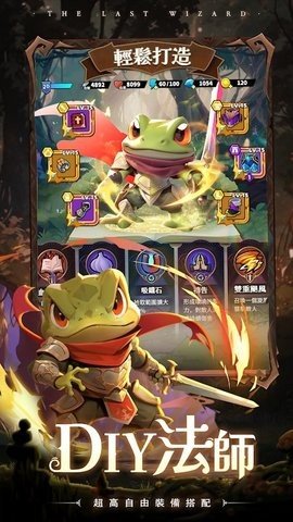 最后一个魔法师国际服 1.3.2 安卓版 1