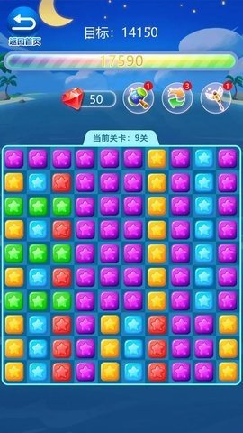 快乐星星消消除 1.7 最新版 2