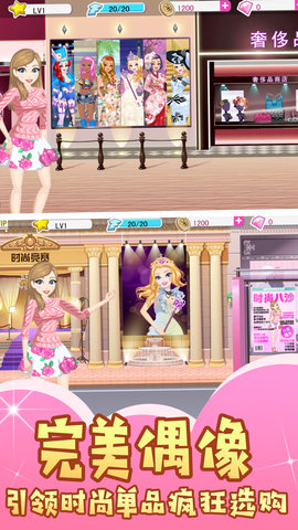 缤纷衣橱之少女梦 3.3.15  1