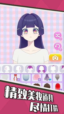 公主美妆乐园 2.0.0  1