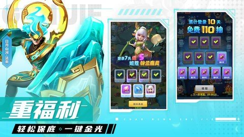 超能世界 1.0.49 最新版 1