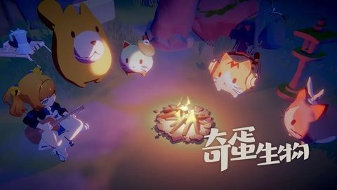 奇蛋生物 1.0.0 安卓版 1