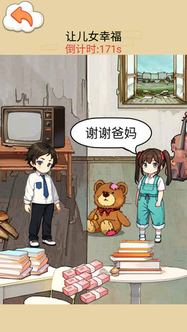 帮帮母女 1.0  3