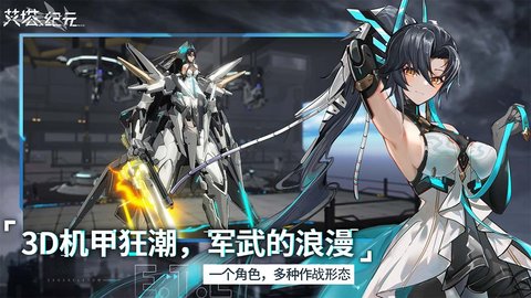 艾塔纪元国际服 3.1.8 安卓版 3