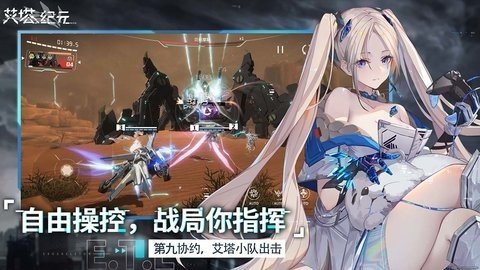 艾塔纪元b服 3.1.8 最新版 3