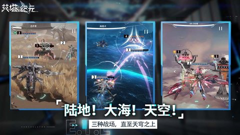艾塔纪元国际服 3.1.8 安卓版 2
