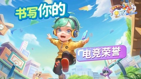 男生女生向前冲 1.038 安卓版 3