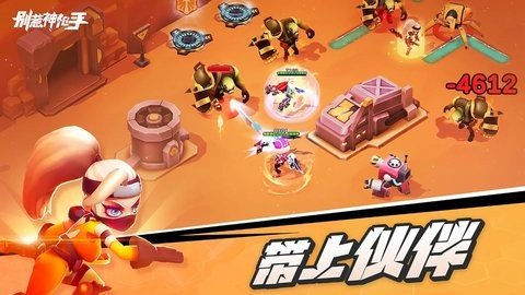 别惹神枪手 1.1.1 安卓版 3